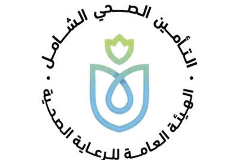 التامين الصحي الشامل